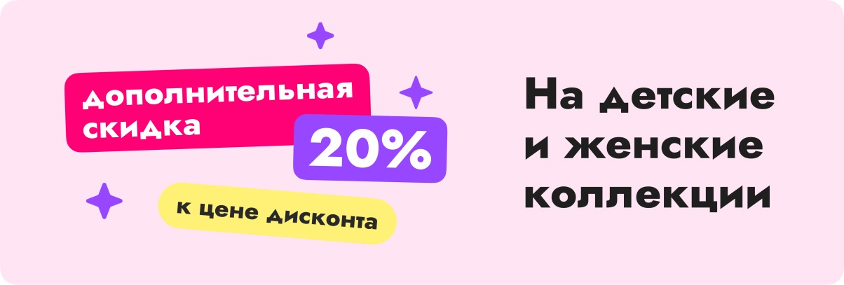 Распродажа детской одежды, одежды для беременных и товаров для детей. SALE.  Дисконт интернет-магазин Кенгуру